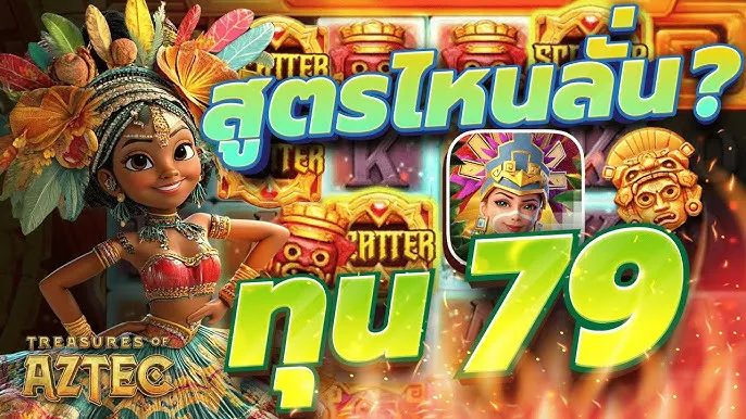 79สล็อต BY 79z