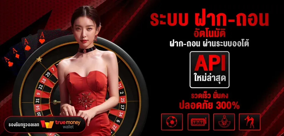 โปรโมชั่น-API BY 79z