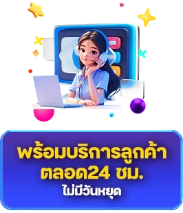 บริการตลอด BY เว็บ สล็อต เปิด ใหม่ แจก เครดิต ฟรี