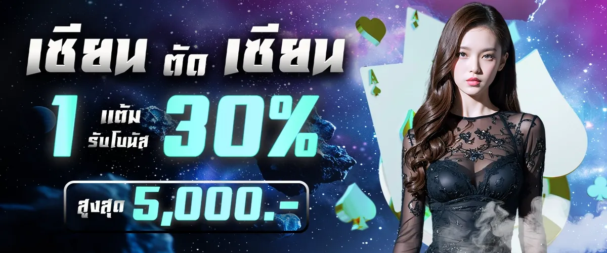 เซียนตัดเซียน BY เว็บ สล็อต เปิด ใหม่ แจก เครดิต ฟรี