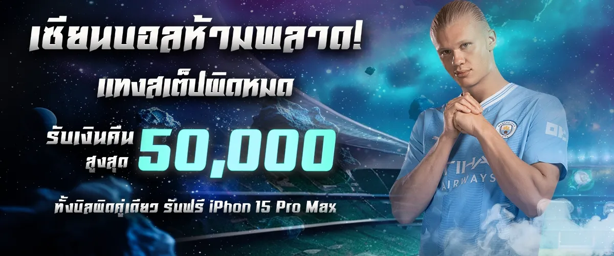 เซียนบอลห้ามพลาด BY เว็บ สล็อต เปิด ใหม่ แจก เครดิต ฟรี