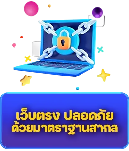 Bเว็บตรง-ปลอดภัย Y เว็บ สล็อต เปิด ใหม่ แจก เครดิต ฟรี